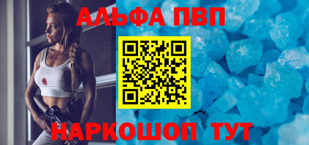 Alfa_PVP СК КРИС  Alpha-PVP Соль  Семёнов  Вход с VPN 