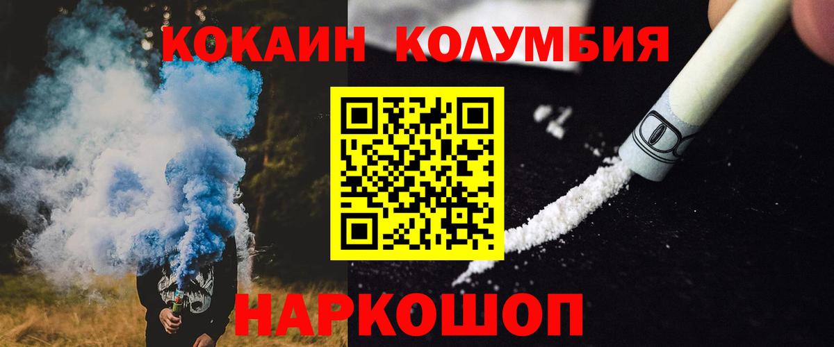Кокаин 99%  Вход с VPN  COCAIN Перу  COCAIN  Семёнов 