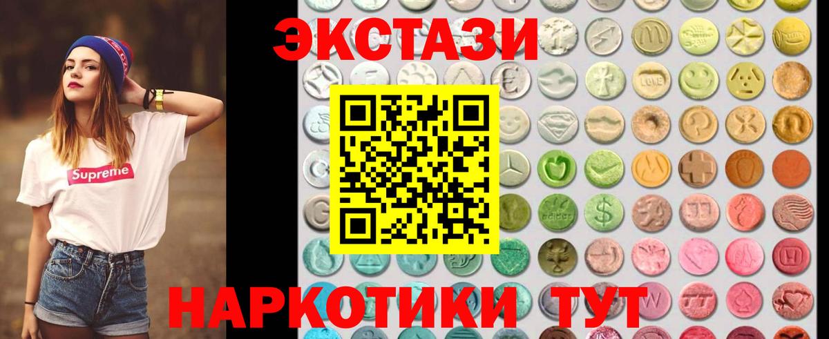 Ecstasy таблы Семёнов