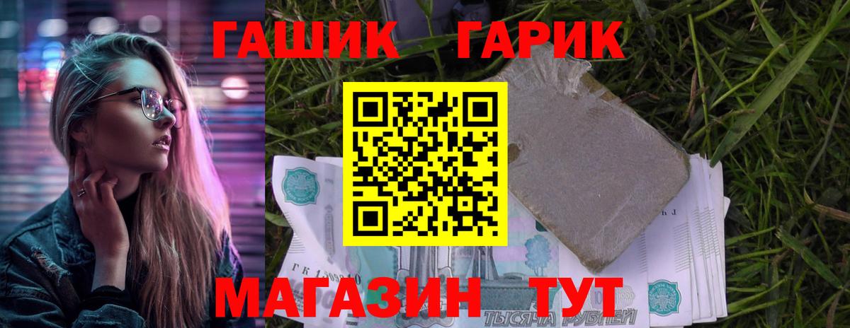 Гашиш VHQ  Вход с VPN  ГАШИШ VHQ  ГАШ  Семёнов 