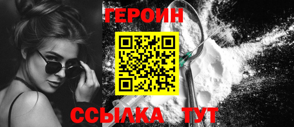 ГЕРОИН афганец Семёнов