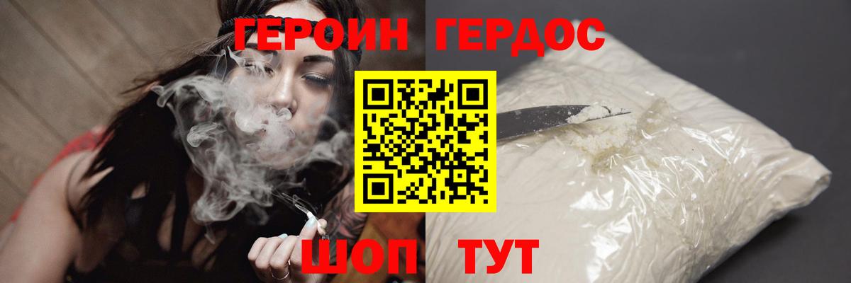 Семёнов  Героин белый  Вход с VPN 