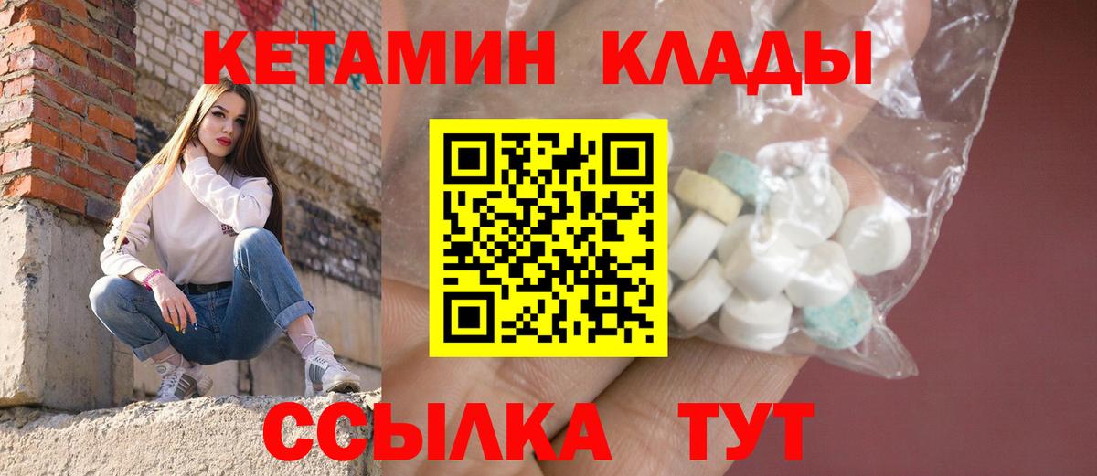 КЕТАМИН ketamine  omg рабочий сайт  Семёнов  Вход с VPN 