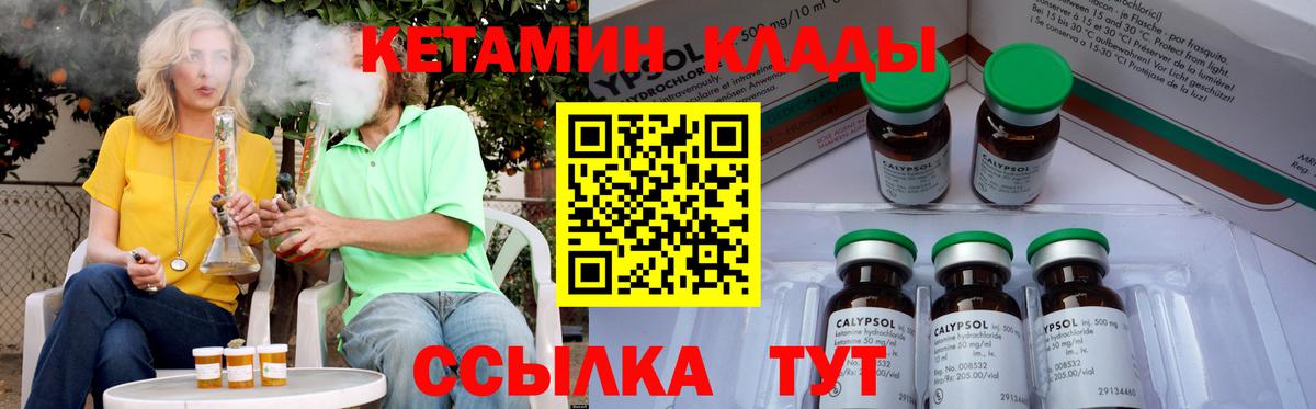 Кетамин VHQ Семёнов