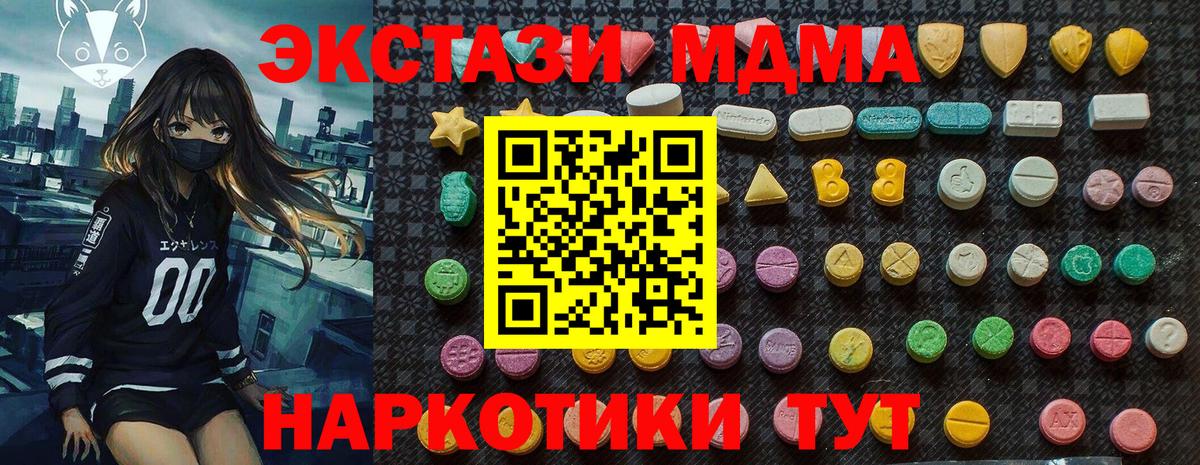 Семёнов  MDMA VHQ  MDMA  MDMA молли  Вход с VPN 