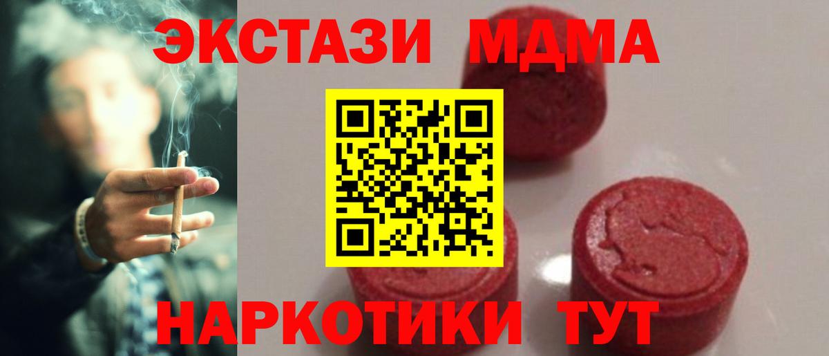 MDMA молли Семёнов