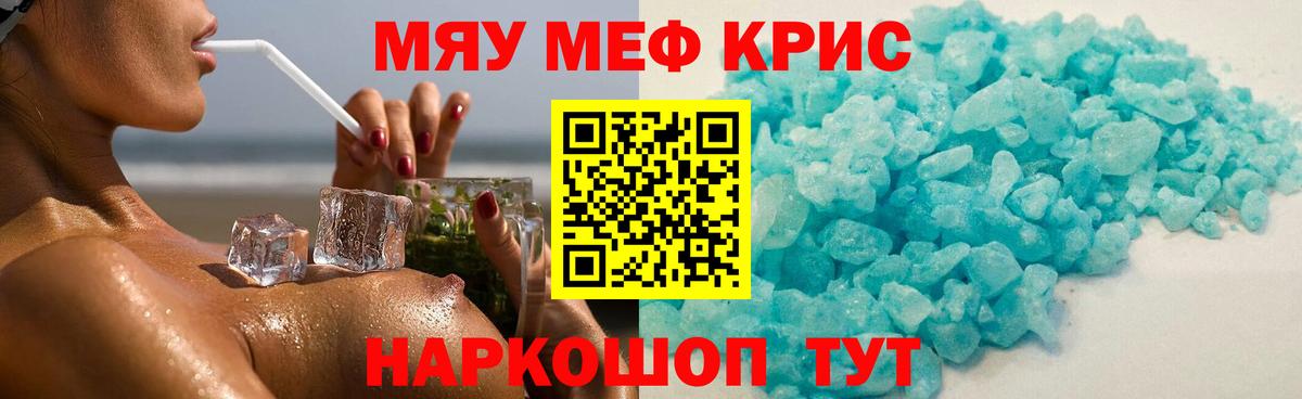 МЯУ-МЯУ мяу мяу  МЕФ  Вход с VPN  Семёнов  МЯУ-МЯУ VHQ  МЕФ 