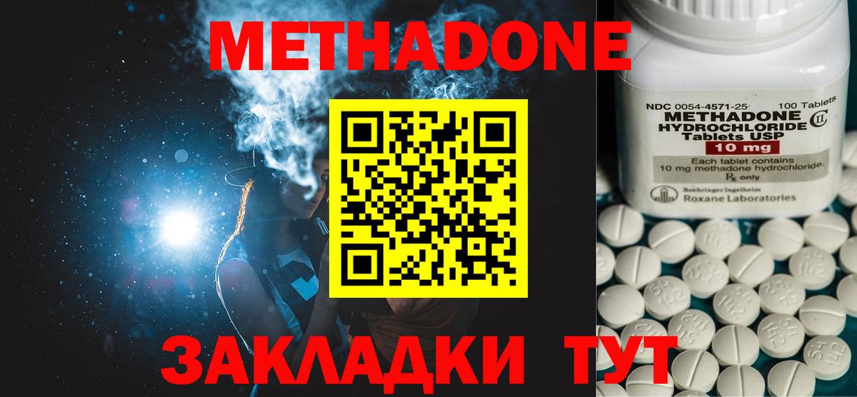 Семёнов  Метадон VHQ  Вход с VPN  МЕТАДОН мёд 