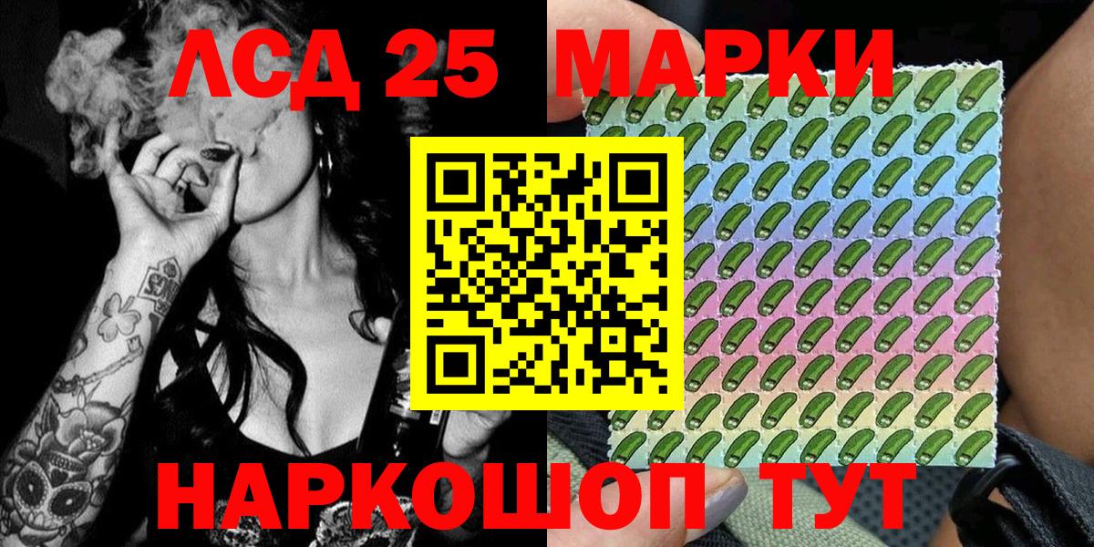 Марки 25I-NBOMe 1,5мг  Марки N-bome  Вход с VPN  Семёнов  Марки 25I-NBOMe 1,5мг 