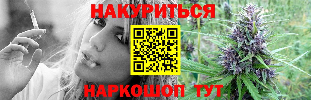 Марихуана конопля  МАРИХУАНА индика  Конопля White Widow  Семёнов  Вход с VPN  Бошки марихуана VHQ 